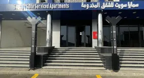 سمايا سويت للشقق المخدومة - Image 4