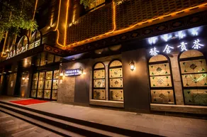 Yitingzhenshe Hotel Beijing Qianmen - Image 4
