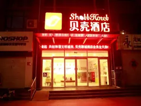 Shell Liaocheng Development District South Huangshan Road Hotel - Image 4