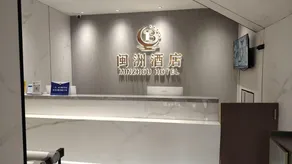 Minzhou Hotel (Haicang Bay Park Metro Station Songyu Passenger Terminal) - Image 4