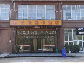 Jinhai Xinyue Hotel (Wenyuan Avenue Branch) - Image 3