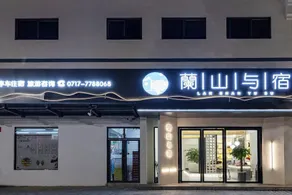 Yichang Langshan And Su - Image 3