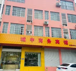 Chongzuo City Middle Business Hotel - Image 4