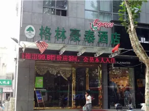 GreenTree Inn Nanjing Dachang Xinhua Road Express Hotel - Image 5