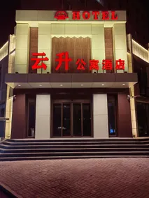 Yunsheng Apartment Hotel - Image 4