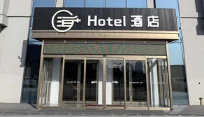 Bojia Hotel (Tianjin International Tennis Center Tuanbo Health City Subway Station) - Image 5