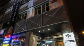 和平公獄監獄文旅 近東大門夜市 Peace Prison Theme Inn - Image 2