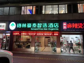 GreenTree Inn Express Hotel (Haiyan Wuyue Plaza) - Image 4