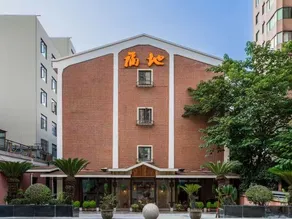 Fudi Hotel - Image 4