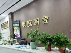 Fengting Lishe (Shipai Lifeng City Plaza) - Image 2