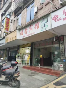 Fuxin Hotel - Image 3