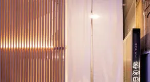 Hotel 草石庵 - Image 2