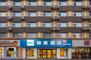 Ru Jia Yi Ju Hotel (Taiyuan Fu Dong Street Liu Xiang Causeway Bay Branch) - Image 5