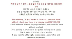 Donghae Staypear471 - Image 3