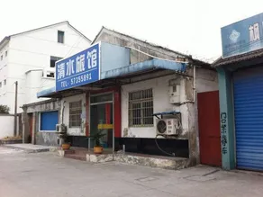 Qingshui Hostel - Image 4