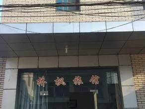 Qiaofeng Hostel - Image 4
