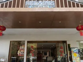Huangguoshu MinJiang Hotel - Image 3