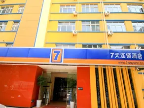 7 Days Inn Xi'an Medical School of Jiaotong University Weiyi Street Metro Station - Image 4