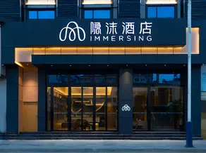Immersing Hotels& Resort Yunnan Zhaotong City Center - Image 4