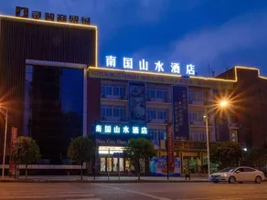 Nanguo Shanshui Hotel - Image 4