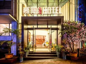 Mutao Courtyard Hotel - Image 5