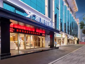 Yeste Hotel (Zunyi Suzhou Road branch） - Image 5