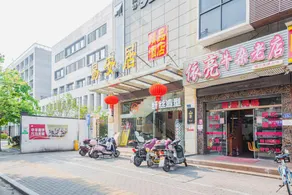 Fuzhou yi an ju hotel - Image 3