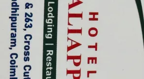hotel sri kaliappaa - Image 5