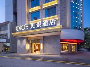 Jianjing Hotel - Image 2