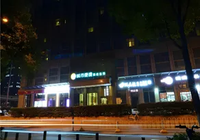 City Comfort Inn Wuhan Guanggu Finance Port - Image 4
