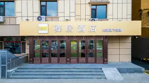 Ease Hotel - Harbin Acheng Jinjing Building Branch - Image 3