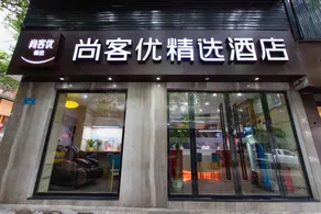 Thank Inn Plus Hotel Chongqing Wanzhou District Pedestrian Street - Image 3