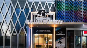 网鱼电竞酒店佛山三水乐平rog旗舰店 - Image 3