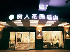 Zhong Yu Garden Hotel - Image 5