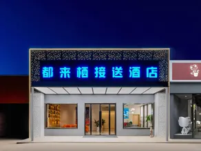 Dulaiqi Hotel Pick-up and Drop-off Service (Hohhot Shengle International Airport Branch) - Image 4