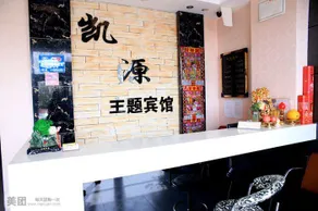 Kaiyuan Theme Hotel - Image 3