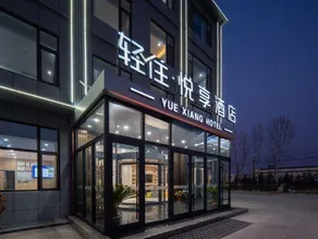 Qingzhu Youxiang Hotel (Qingdao Jiaodong International Airport Branch) - Image 3