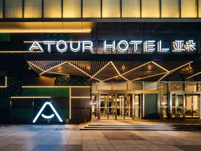 Atour Hotel Handan New Century - Image 4