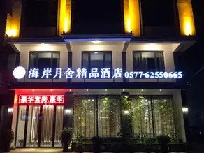 Hai'an Yueshe Boutique Hotel - Image 2