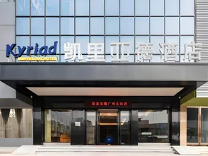 Kyriad Marvelous Hotel Guangzhou North Railway Station Metro Station - Image 5