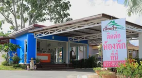 Pueanjai Resort and Restaurant - Image 3