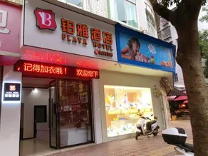 Yuechi Fuya Hotel - Image 4