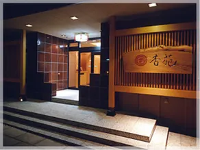 Sasaya Hotel - Image 4