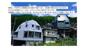 野沢温泉ロッヂ - Image 2