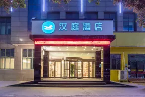 Hanting Hotel Zhengzhou High-Tech Zone Dongqing Street - Image 5