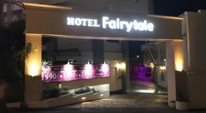 Hotel Fairy Tale (Adult Only) - Image 4