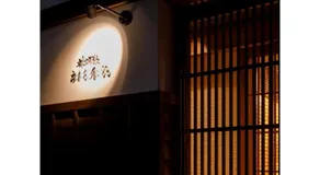Hotel Rashiku Kanazawa - Vacation STAY 49689v - Image 5