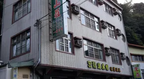 宏嶺溫泉山莊 - Image 4