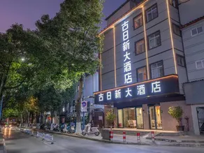 Gurixin Hostel - Image 5