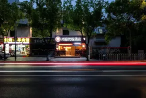 Shankee Coffee Style Hotel (Shanghai Pujiang Sanlu Gong Road Subway Station) - Image 2